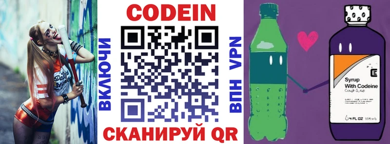 как найти закладки  Маркс  Кодеин напиток Lean (лин) 