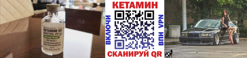 КЕТАМИН VHQ  Маркс 