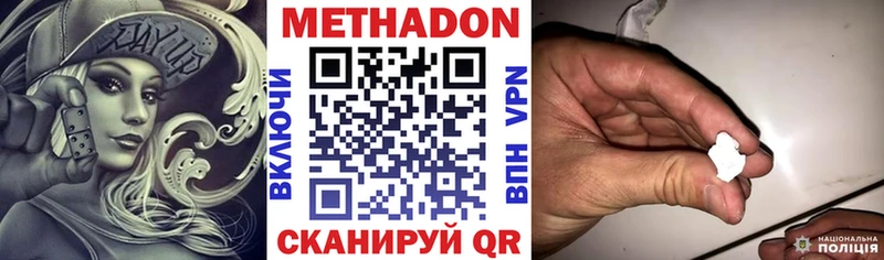 МЕТАДОН мёд  где найти наркотики  Маркс 